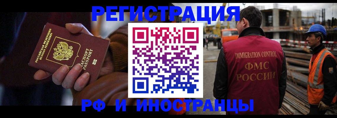 временная регистрация в квартире в Батайске
