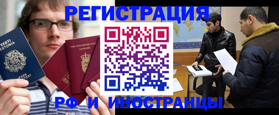 временная регистрация адрес в Батайске