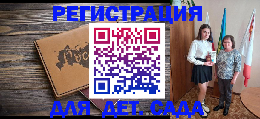 временная регистрация законно в Батайске