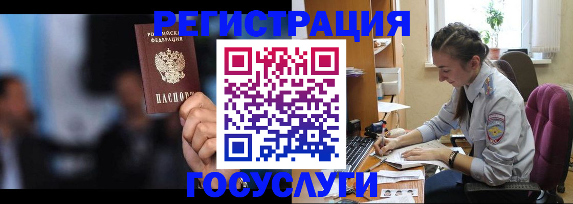 временная регистрация адрес в Батайске