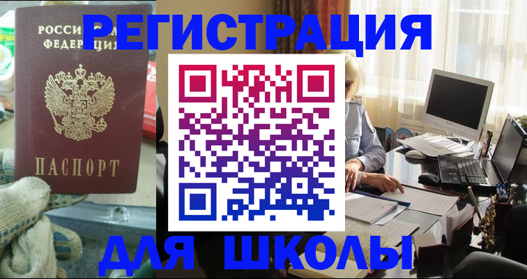 прописка в квартире в Батайске