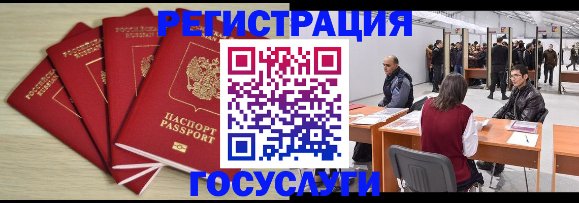 прописка гарантия в Батайске